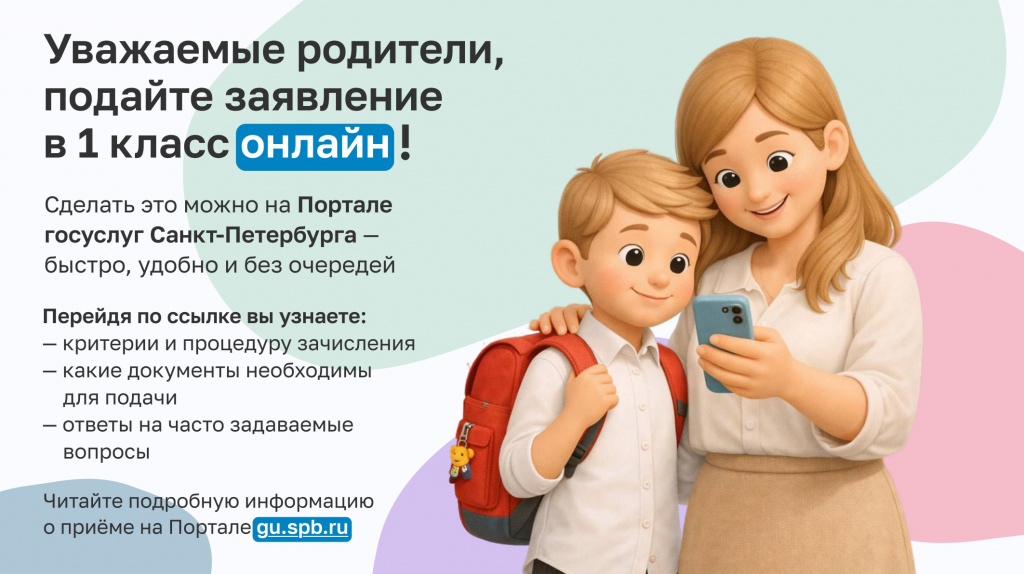 Листовка 1 класс_page-0001.jpg Листовка 1 класс_page-0001.jpg